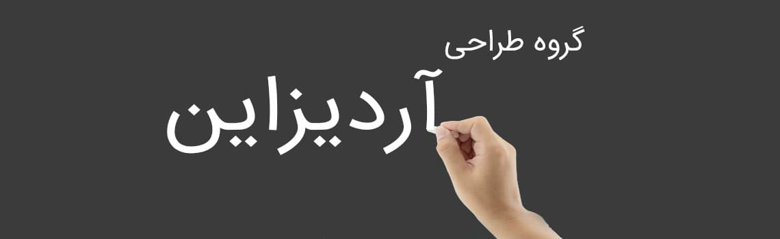 رضا الهی