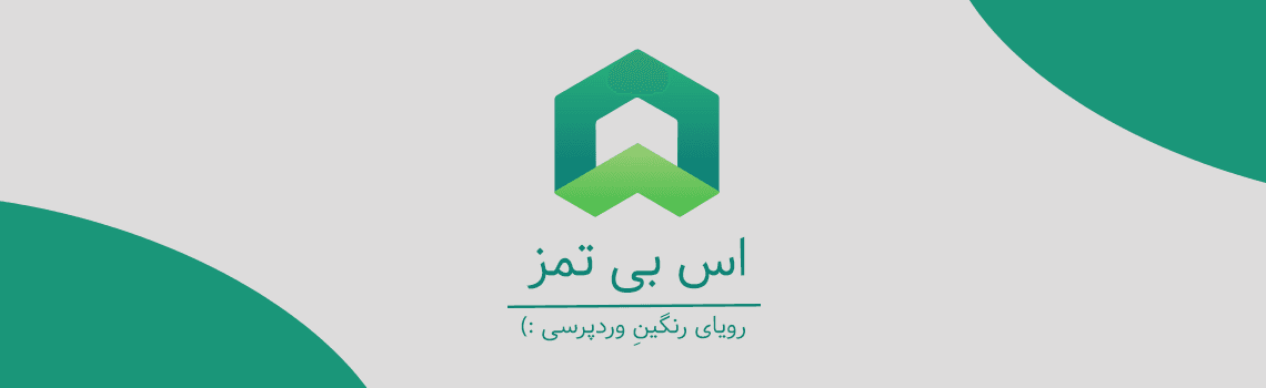 اس‌ بی‌ تمز